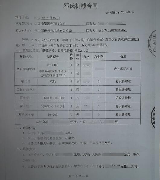 鋁合金下料機實現高速精密切割，迎得聯贏激光的認可